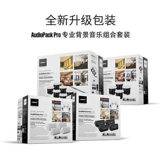 BOSE博士吸顶音响套装 家庭影院 背景音乐喇叭组合嵌入式吸顶音箱 FS2C四只+IZA190-HZ功放