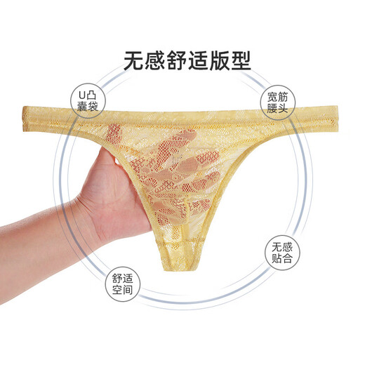 Men's lace transparent underwear ultra-thin sexy thong U convex bag breathable summer trend men's youth T-pants white M