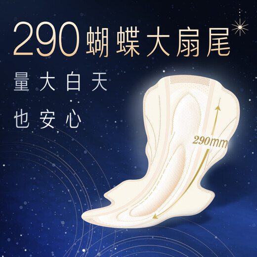 苏菲超熟睡柔棉感夜用卫生巾29cm10片量多防漏姨妈巾自营官方旗舰