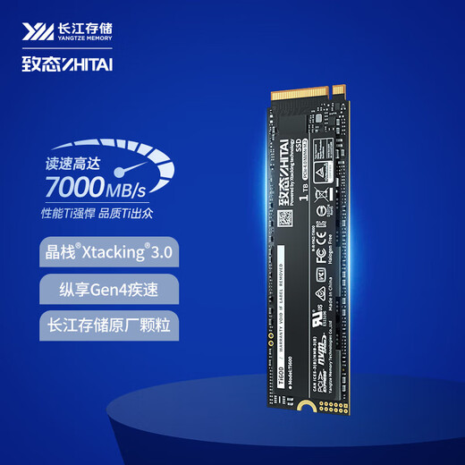 致态（ZhiTai）Ti600/TiPlus7100固态硬盘M.2 NVME长江存储PCIE4.0台式笔记本SSD 致态Ti600-1TB·PCIE4.0 标配:散热片+螺丝+螺丝刀