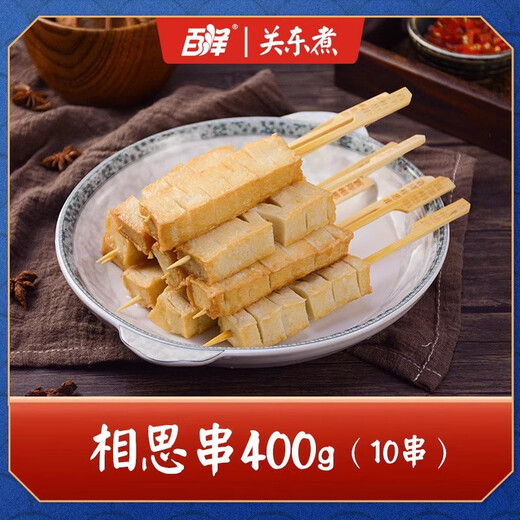 百洋正宗日式关东煮食材组合批发商用串串大包装罗森711便利店汤料包 【相思串】10串 400g
