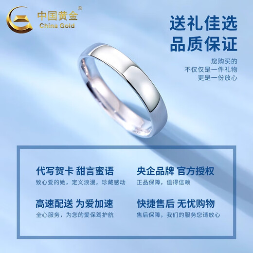 China Gold (CHINA GOLD) Ruchu Ring Women's PT950 Platinum Ring Open Ring Ring Valentine's Day Practical Birthday Gift for Girlfriend and Wife Ruchu Platinum Smooth Ring About 4.5g