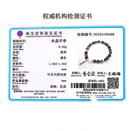 BOSFRU Black Hair Crystal Bracelet Chinese Style Thin Chain Freshwater Pearl Sterling Silver Pendant Niche Design Gift for Women Suitable for Clean Hands 14cm