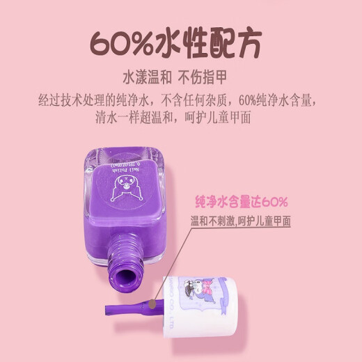三丽鸥正版指甲油女孩子贴纸库洛米美乐蒂美甲礼物儿童指甲贴穿戴甲套装 玉桂狗指甲油套装