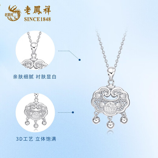 Lao Fengxiang PT950 platinum safety lock pendant for women new platinum clavicle necklace birthday gift for girlfriend and wife PT950 platinum safety lock pendant about 4g free silver chain