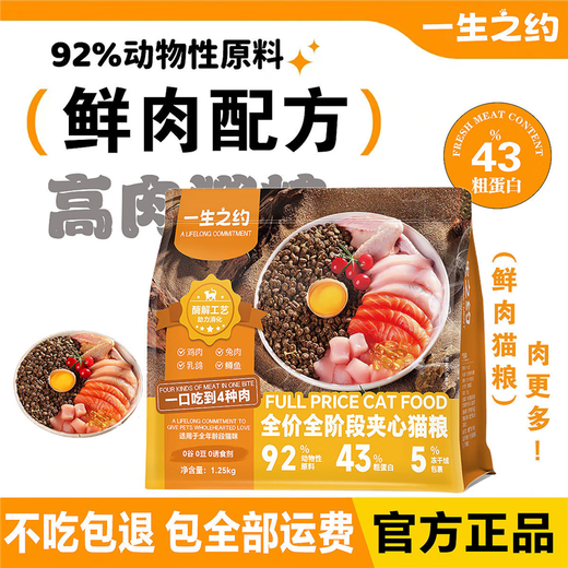 Baichan's Lifetime Appointment Fresh Meat High-Protein Cat Food Full Price Grain-Free Freeze-Dried Squab Cat Food Fattening Kitten and Adult Cat Food 10Jin Jin is equal to 0.5kg, free 2 packs of trial packs + 1 pack of raw meat