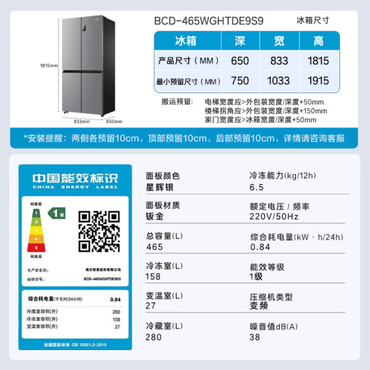 Haier 465-liter cross-fold four-door refrigerator household air-cooled frost-free first-level energy-efficient frequency conversion ultra-thin BCD-465WGHTDE9S9 household appliances national subsidy 20%