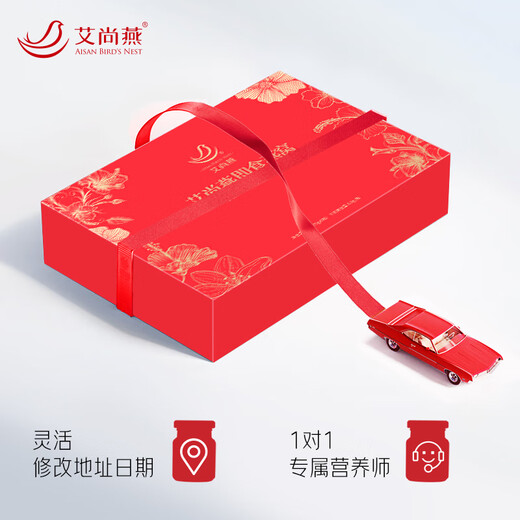 Ai Shangyan Instant Bird's Nest Box 75G/Bottle Bird's Nest Supplement for Pargant Women Confinement Productos nutricionales Regalo de alta gama para personas de mediana edad y ancianos [caja de regalo de cuidado de la luz] 2 cajas cosas buenas surgen