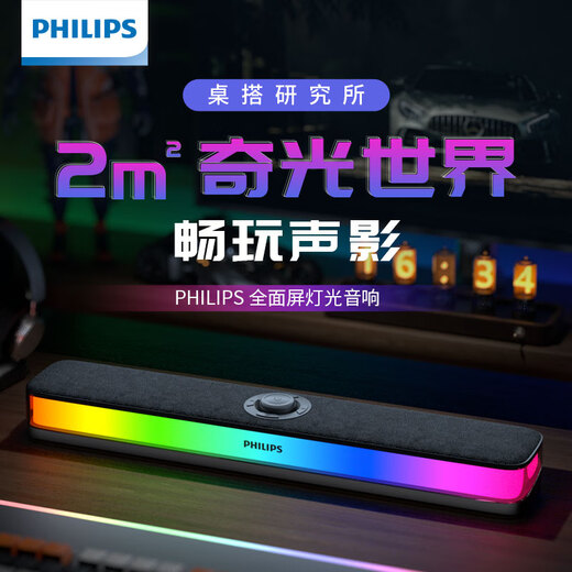 Philips (PHILIPS) SPA6109 Bluetooth Speaker Computer Audio Game Esports Home Desktop Laptop RGB Atmosphere Light Hidden Noise Reduction Microphone
