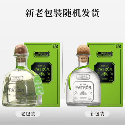 培恩(Patron) 龙舌兰酒 墨西哥 基酒 洋酒 750ml 礼盒装 银樽 750mL 1瓶