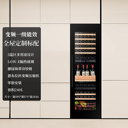 EREMITE external door panel embedded red wine cabinet constant temperature wine cabinet cold drink tea refrigerator frost-free air-cooled cold drink tea cabinet fresh cabinet Embraco frequency conversion embedded wine cabinet 3 temperature zones/glass door 95 bottles