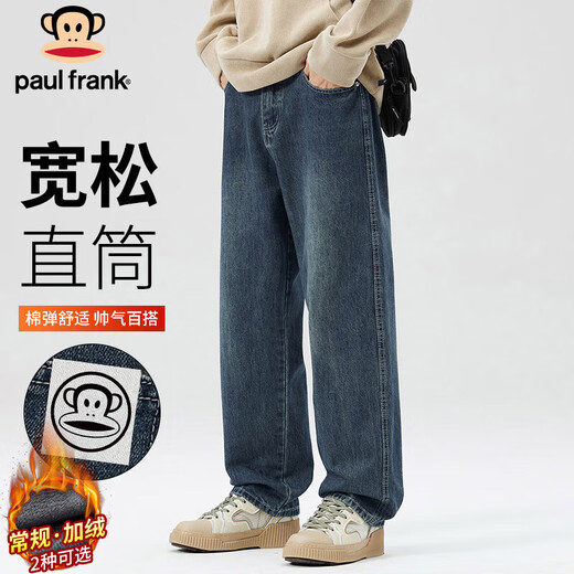 Paul Frank Jeans Men's Autumn Loose Wide Leg Pants Men's American Casual Pants Men's Pants Retro Blue 33