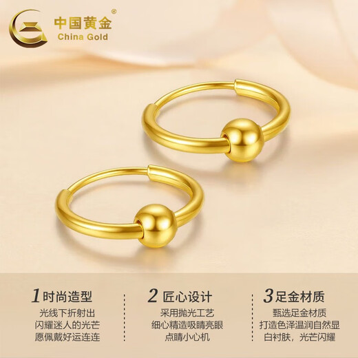 China Gold (CHINA GOLD) round bead gold earrings for women, solid gold bead earrings, earrings, anniversary birthday gifts for wife, girlfriend, today/next day delivery, round bead plain hoop earrings, about 0.4g, medium gold gift box