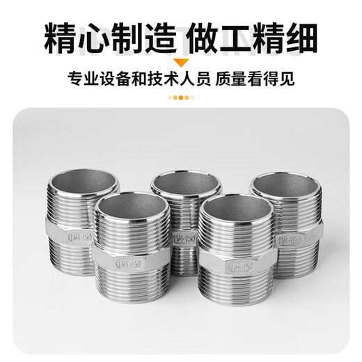 304 stainless steel double-ended hexagonal wire double-ended outer wire directly connected to the internal short-circuit water pipe joint 4 minutes 6 minutes 1 inch 304-DN15=4 minutes cold heading and thickening 2 pieces