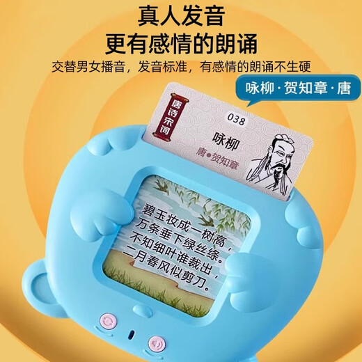 贝初众儿童插卡早教机0-3-6岁古诗词幼儿唐诗三百首启蒙中英双语卡片机 粉色+唐诗三百首+510中英文内容 2-4-10岁早教益·智礼物
