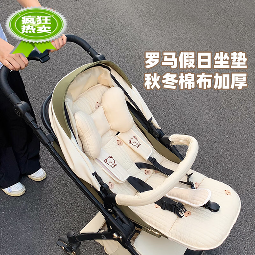 婴儿车垫子罗马假日秋冬垫遛娃神器保暖推车棉垫多功能置物袋挂钩 米色小熊挂包