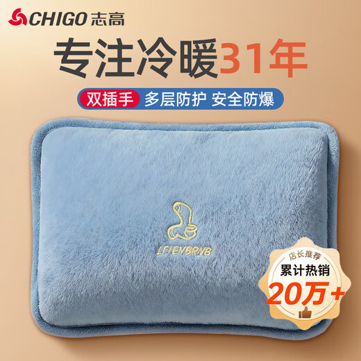 CHIGO hot water bottle, rechargeable hand warmer, baby bed warmer, explosion-proof, double hand hot compress, belly warmer and foot warmer