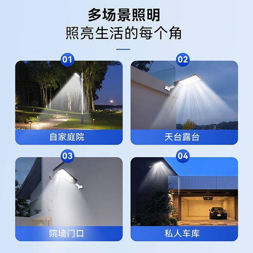 雷士（NVC）太阳能照明灯户外照明一体路灯庭院灯露营灯高亮光控雷达感应灯 【新科技反充】1050lm+照约50㎡
