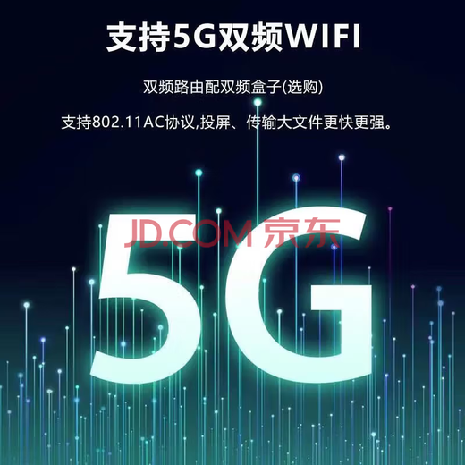 曼科维wifi通用电视网络机顶盒全网通免费机顶盒高清看电视终身I免费 4K影音版-直播+影视【语音喊话/双频5G至尊版】