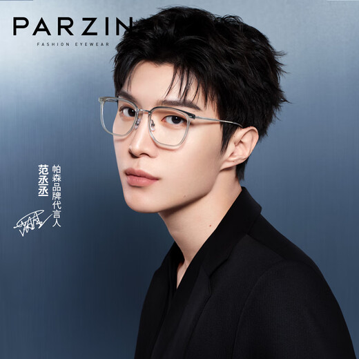 Gafas a prueba de radiación de parzina para hombres y mujeres Fan Chengcheng mismo estilo que el blanco blanco sin maquillaje Oficina de computadora anti-Blue gafas de luz PZ15838 marrón claro