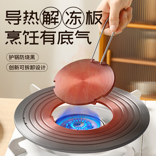 CAMTE heat conduction plate removable heat conduction plate gas stove gas household kitchen heat insulation plate thawing artifact to prevent the bottom of the pot from burning black heat conduction plate removable 26cm with anti-scalding clip