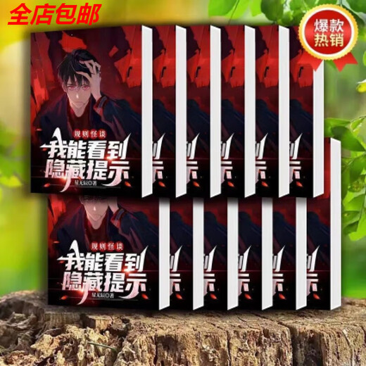 Regla Strange Talk Puedo ver las indicaciones ocultas sobre la versión en papel de los volúmenes 1-6 de Xing Wuchen a 1048 en volúmenes serializados 1-3 volúmenes