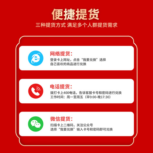 
Five-colored Dragon Boat Festival free gift book includes gifts COFCO Rice, flour, oil, fruit, beef and mutton gift card pickup card coupon Others 698 type family style