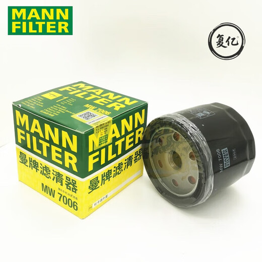 Le filtre à huile de moto de filtre de marque Man convient à Ducati Monster Hacker 696 821 939 1098 1198 Ducati 696 821 filtre de machine 7006