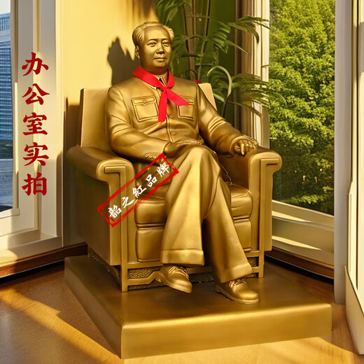 Shaozhihong 131st Anniversary Chairman Mao Bronze Statue Genuine Pure Brass Souvenir Great Man Seated Full Body Sculpture Living Room Ornament 2024 Official New Model Mao Zedong Seated Statue 23.9 cm