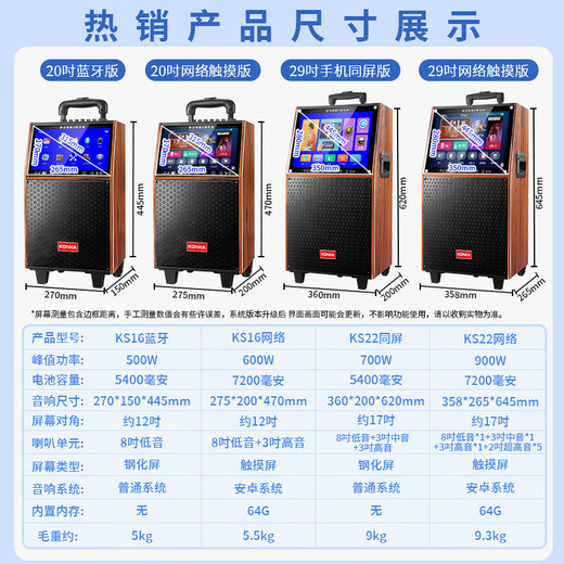 Konka square dance audio with display wireless microphone Bluetooth home ktv singing and dancing live performance karaoke karaoke machine integrated video large volume outdoor trolley speaker 29-inch same-screen version + 1 microphone + 32GU disk