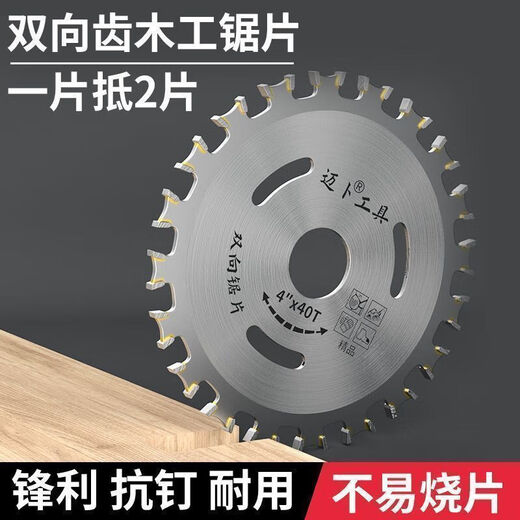 Yanran double-sided tooth saw blade woodworking saw blade double-head saw blade marble machine angle grinder multi-functional professional grade two-way circular saw blade woodworking special cutting blade 1 piece
