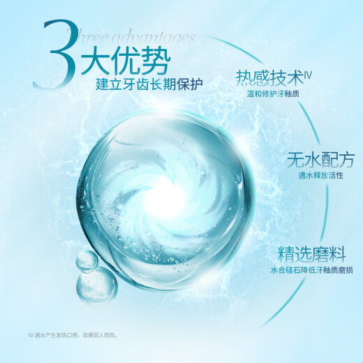 冷酸灵7天密集修护医研抗敏专效封堵牙釉质 7天专效修护牙膏 100g*1支