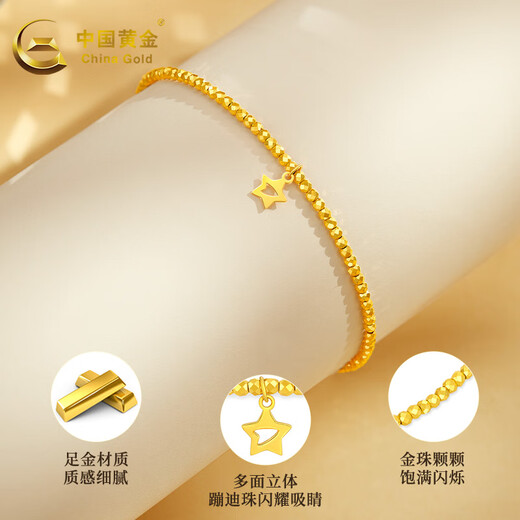 China Gold (China Gold) Gold Armband Fuß Gold 999 BRASSIERUNG BLASSEN ICE MODEGE SPRECHEN GOLD KANKE BRAKET GESCHICHTE FÜR MEINE GEFFERNUNG UND EHRE 520 [STAR] CROSSED ICE BRACET BRAUCH WEIN 1,9g