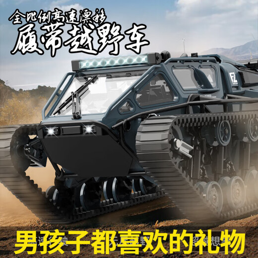 JJRCRC专业履带越野车成人坦克越野遥控赛车模型玩具车六一儿童节礼物 【武士黑】RC坦克履带越野车