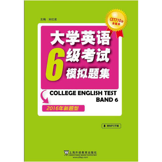 Набор вопросов для теста College English Band 6 (7-е издание) Набор вопросов для моделирования теста College English Band 6 (новый тип вопросов, 2016 г.)