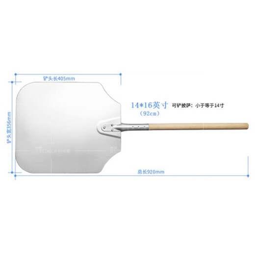 Sailoto sliding pizza shovel pizza shovel baking tool pizza pizza baking shovel commercial 14*16 inches 92cm