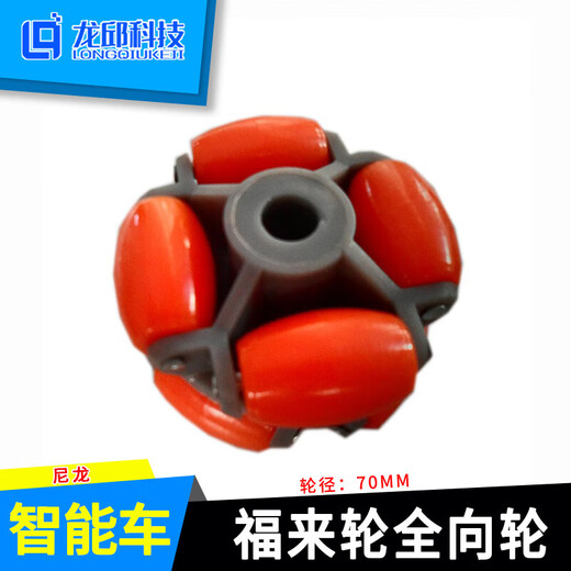 Roue fulai roue omnidirectionnelle 70/58 mm omni roue 14135ros plate-forme omnidirectionnelle Caster Universal Inner Trou 4 mm Convient pour 70 mm Fulai