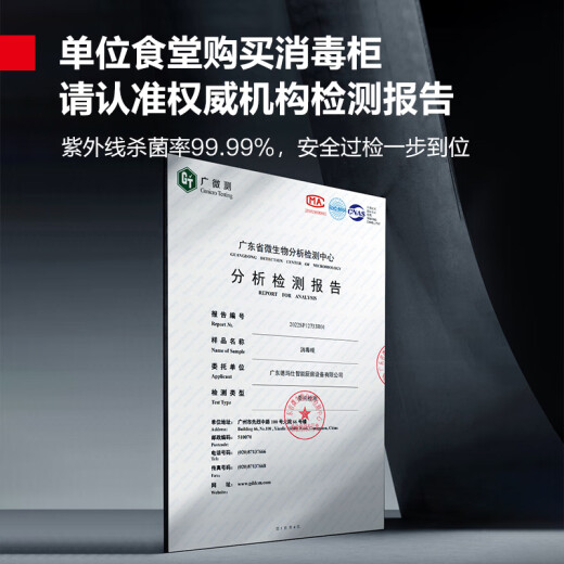 德玛仕（DEMASHI）商用消毒柜 双开门星级消毒柜烘干酒店餐饮饭店厨房食堂学校用茶水餐具杯子碗筷柜商用立式大容量 6层880L丨智能触控+定时丨适合200-400人