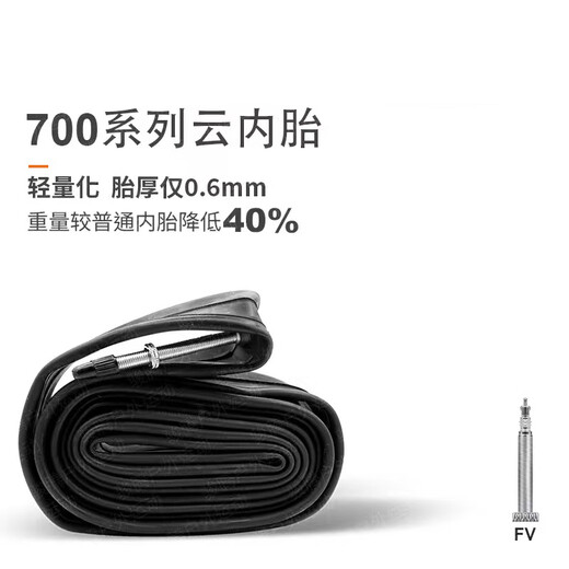 魔车纪【当/次日达】轮胎自行车内胎公路车700x28C25C32C超轻美法嘴 岚 700x25/32C 法嘴48 (约105g)