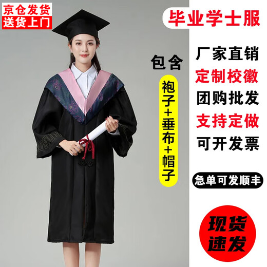 Qinsiluo Degree Bachelor's Uniform Graduation Gown College Men and Women's College Wind Engineering Undergraduate Liberal Arts Master's Doctoral Tutor Robe Bachelor's Uniform Pink Collar Liberal Arts-Cardboard Hat L (130Jin Jin is equal to 0.5kg -160Jin Jin is equal to 0.5kg)