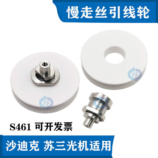 Susanguang machine slow-wire Shadick outlet wheel ceramic lower head lead wheel guide wire wheel winding lug suction wheel 688 bearing