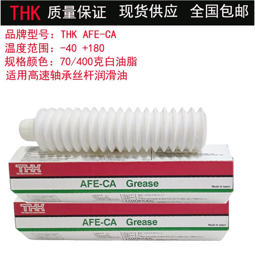 THK screw rod grease AFA AFB-LF AFC AFE-CA AFJ AFG guide rail grease gun AFC