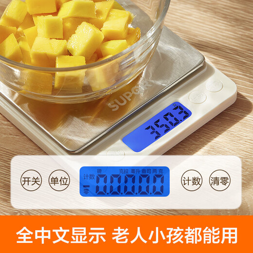 SUPOR kitchen scale high-precision stainless steel scale cake baking scale food scale infant food supplement scale kitchen electronic scale