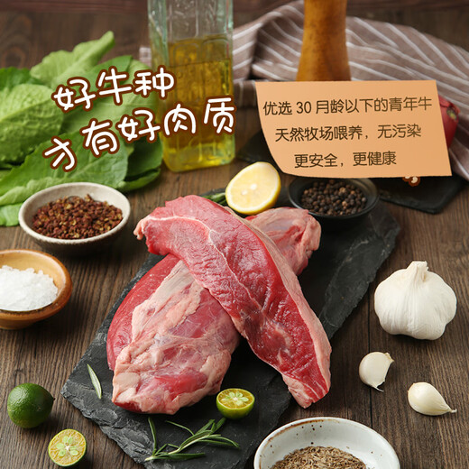 Xianjing Selection & Marfrig South America imported original cut with core tendon 4Jin Jin equal to 0.5kg JD.com’s own brand genuine original cut