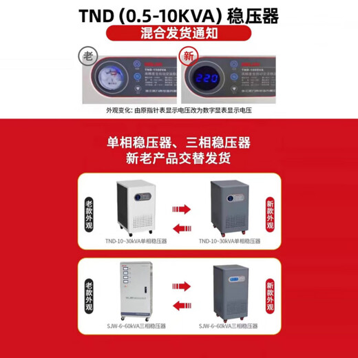Delixi single-phase voltage regulator 220v fully automatic 1KW2kw3kw5kw9kw home computer TV TND_0.5K (500W)