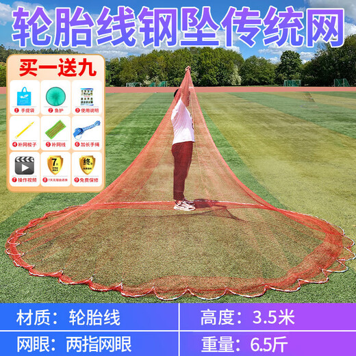 Zhanliu traditional tire line hand cast net hand throw net fishing net spin net old cast net fishing net hand throw fishing net catch fish net tire line 3.5 meters high 1 finger steel pendant 6.5 Jin Jin is equal to 0.5 kg