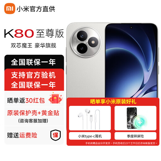 Xiaomi (MI) K80 Extreme Redmi Edition Special Subsidy Xiaomi 5G Smartphone REDMI丨Faster and Better Moon Rock White 16GB+512GB