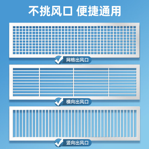 Right central air-conditioning windshield, ceiling-mounted ceiling machine air-conditioning baffle, anti-straight blowout air outlet, wind guide, windshield, air-conditioning air outlet baffle, porous one-piece 90cm