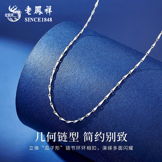 Lao Fengxiang PT950 platinum necklace for men and women, platinum chain without pendant, light Chinese Valentine's Day Teacher's Day gift for the Year of the Horse, zodiac year gift, PT950 platinum melon seed chain, about 3.5g