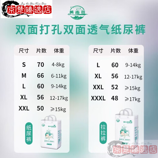 Huang Yuxuan baby diapers, ultra-thin breathable diapers, instant absorbency, dry and refreshing, universal instant absorbency for male and female babies, L size diapers, 60 pieces
